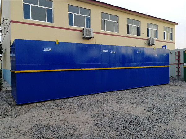 一體化生活污水處理設(shè)備 一體化生活污水處理設(shè)備